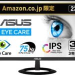 【Amazon.co.jp限定】ASUS モニター Eyer Care VZ249HR 23.8インチ/フルHD/IPS/薄さ7mm/ブルーライト軽減/フリッカーフリー/HDMI D-sub/スピーカー/3年保証