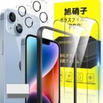 対応 iPhone 14 ガラスフィルム ガイド枠付き 6.1インチ 指紋防止 【2* フィルム + 2* レンズ保護フィルム+ 1*ガイド枠付き+ 1*取り除き発泡板】国産旭硝子材質 apple iphone14 薄型 強化ガラス アイフォン14 保護フィルム 高光沢 いpほね14 液晶 ガラス ケース 9H硬度 厚さ0.26mm超薄型 高透過率 気泡なし ラウンドエッジ加工 簡単貼り付け 3D Touch対応 SENXLL-14G05