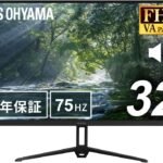 【Amazon.co.jp限定】 アイリスオーヤマ モニター 32インチ Full HD(1920×1080) 国内サポート ADSパネル スピーカー内蔵 100Hz フリッカー軽減 非光沢タイプ ディスプレイ HDMI ブラック DT-IF325S-B
