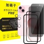 対応 iPhone 15 ガラスフィルム 覗き見 【2枚覗き見防止+2枚レンズ保護+ガイド枠】 iphone15 フィルム のぞき見防止 レンズフィルム アイホン 15 強化ガラス アイフォン15 液晶 保護フィルム 横から見えない 硬度9H 耐衝撃 飛散防止 自動吸着 気泡ゼロ 指紋防止 超高質感 SENFK-4AP15-1