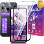対応 AQUOS sense9 ガラスフィルム 2枚 + レンズ保護フィルム2枚 6.1インチ 【ガイド枠付き 日本旭硝子製】 対応 AQUOS sense9 SH53E / SHG14 / A405SH / SHM29 フィルム 強化ガラス 用 アクオスセンス9 保護フィルム ケース カバー 硬度9H 指紋認証対応 高感度タッチ ラウンドエッジ加工 簡単貼り付け FAMROLLS正規品