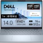 【Amazon.co.jp限定】Dell ノートパソコン Dell 14 Plus DB14255 14インチ AMD Ryzen™ AI 5 340 メモリ16GB SSD512GB Office 2024搭載 Windows 11 Copilot+ Type-C給電対応 重量1.52kg アイスブルー 翌営業日対応オンサイト出張修理サービス1年(HDD返却不要サービス) MCL54-FHHBA