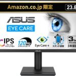 【Amazon.co.jp限定】 ASUSモニター VA249QGS / 23.8インチ / IPS/フルHD/高さ調整、縦横回転/フレームレス / 120Hz / Adaptive-Sync / 1ms MPRT/HDMI/DisplayPort/VGA/ブルーライト軽減機能/フリッカーフリー/エルゴノミクスデザイン/ウォールマウント対応/スピーカー内蔵(2Wx2)/国内正規品