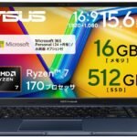 【Amazon.co.jp限定】ASUS ノートパソコン Vivobook 15 M1502NAQ 15.6インチ AMD Ryzen 7 170 メモリ16GB SSD 512GB Microsoft 365 Personal (24か月版) 搭載 Windows 11 重量1.7kg Wi-Fi 6E クワイエットブルー M1502NAQ-R7165BUWS