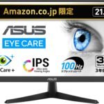 【Amazon.co.jp限定】ASUSモニター / VY229HF Eye Care モニター / 21.45インチ表示 / フルHD（1920 x 1080）/ 100Hz / IPS / 1ms（MPRT） / ブルーライト軽減機能/フリッカーフリー/抗菌加工/国内正規品
