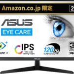 【Amazon.co.jp限定】ASUSモニター / VY249HGR Eye Care モニター / 23.8インチ FHD（1920 x 1080）/ IPS / 120Hz(OC) / SmoothMotion / 1ms（MPRT）/ Adaptive Sync/ブルーライト軽減機能/フリッカーフリー/抗菌加工/国内正規品