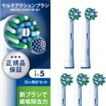 Braun EB50RX-5EL Oral B Replacement Brush, 10 times more plaque removal than compatible products, Multi-Action 15 month supply (5 pieces)