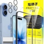 Tempered Glass Screen Protector (2) + Camera Lens Protector (2) + Guide Frame (1) + Removal Foam Sheet (1) for iPhone 17, Anti-Fingerprint, Asahi Glass Material, Thin, High Gloss, LCD, 9H Hardness