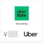 Uber Gift Card - Email