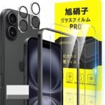 seninhi 対応 iPhone 16 ガラスフィルム apple 指紋防止 【2* フィルム + 2* レンズ保護フィルム+ 1*ガイド枠付き+ 1*取り除き発泡板】国産旭硝子材質 薄型 強化ガラス 高光沢 液晶 ケース 9H硬度 厚さ0.26mm超薄型 高透過率 気泡なし ラウンドエッジ加工 簡単貼り付け 3D Touch対応 SENXLL-16G05