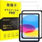 【2枚セット+ガイド枠】対応 iPad 第11世代 (A16) 2025 用/iPad 第10世代 2022 用 10.9インチ ガラスフィルム ガイド枠付き 保護フィルム スマートタブレット 2022 10世代 フィルム 強化ガラス 液晶保護フィルム ガイド枠 全面保護 2.5D 硬度9H 耐衝撃 飛散防止 貼り付け簡単 自動吸着 気泡ゼロ 指紋防止 ラウンドエッジ加工 超高質感 スマートタブレット SENTM-2IP10D-2