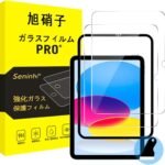 対応 iPad 11世代 / 10世代 ガラスフィルム (2025/2022モデル) ガイド枠付き 【2枚セット-日本旭硝子素材】対応 iPad第10世代 2022 第11世代A16 10.9インチ 保護フィルム フィルム 強化ガラス スマートタブレット 第11世代2025 第10世代2022 液晶保護フィルム ガイド枠 全面保護 2.5D 硬度9 H 耐衝撃 飛散防止 貼り付け簡単 自動吸着 気泡ゼロ 指紋防止 ラウンドエッジ加工 超薄0.26mm 超高質感 スマートタブレット SENTM-2IP10D-1