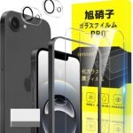 対応 iphone 16E ガラスフィルム iphone17E ガイド枠付き 指紋防止 【2* フィルム + 2* レンズ保護フィルム+ 1*ガイド枠付き+ 1*クリーニングツール】国産旭硝子材質 アイフォン 16E 薄型 強化ガラス 保護フィルム 高光沢 いpほね17E 液晶 ガラス ケース 9H硬度 厚さ0.26mm超薄型 高透過率 気泡なし ラウンドエッジ加工 簡単貼り付け 3D Touch対応 SENXLL-16EG05