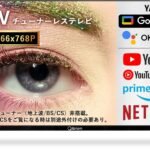 山善 テレビ チューナーレス 液晶 32インチ ネット動画対応 地上波受信なし ハイビジョン QRK-32TLHD5