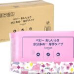 by Amazon ベビー おしりふき 純水99% 厚手タイプ 水分多め 無香料60枚入x20個 (1200枚) [ケース品] 日本製(MamaBear)