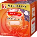 めぐりズム 蒸気めぐるアイマスク ラベンダーの香り 16枚入【大容量】【Amazon.co.jp限定】
