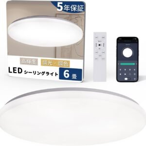 「Hoshiakari 」Led シーリングライト 6畳 8畳 3600lm 12段階 調光 調色 リモコン・スマホ操作 常夜灯/タイマー/メモリー機能付き 照明器具 Ledライト 取付け簡単 器具一体型 リビング/寝室/書斎/台所/オフィスに適用 5年保証