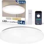 Ledシーリングライト 14畳 60W 高輝度 リモコン・スマホ操作 7000lm 薄型 12段階調光調色 タイマー・メモリー機能 常夜灯 照明器具 Ledライト 取付け簡単 低い天井対応 器具一体型 リビング/寝室/書斎/台所/オフィスに適用 5年保証