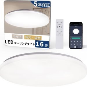 「Hoshiakari」 Led シーリングライト 16畳～18畳 60W 高輝度 8000lm 薄型 12段階調光調色 タイマー・メモリー機能 常夜灯 照明器具 Ledライト 取付け簡単 低い天井対応 器具一体型 リビング/寝室/書斎/台所/オフィスに適用 5年保証