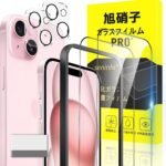 対応 iPhone 15 ガラスフィルム apple iphone15 ガイド枠付き 指紋防止 【2* フィルム + 2* レンズ保護フィルム+ 1*ガイド枠付き+ 1*取り除き発泡板】国産旭硝子材質 アイフォン15 薄型 強化ガラス iPhone15 保護フィルム 高光沢 いpほね15 液晶 ガラス ケース 9H硬度 厚さ0.26mm超薄型 高透過率 気泡なし ラウンドエッジ加工 簡単貼り付け 3D Touch対応 SENXLL-15G05