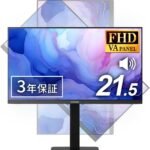 【Amazon.co.jp限定】アイリスオーヤマ モニター 縦横回転モニター 21.5inch ブルーライト軽減 角度調整 ピボットモニター 国内サポート スピーカー内蔵 DT-HF214P-B ブラック