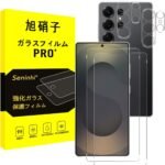対応 Galaxy S26 Ultra ガラスフィルム 【2枚強化ガラス+2枚レンズ保護+ガイド枠】 ギャラクシー s26 ウルトラ フィルム レンズフィルム 指紋防止 レンズ/液晶 保護フィルム 硬度9H 耐衝撃 飛散防止 自動吸着 気泡ゼロ ラウンドエッジ加工 超薄 超高質感 貼り付け簡単 SEN4TMS26U