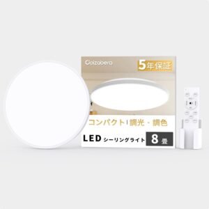 「Coizabera」Led シーリングライト 8畳 10畳 38W 高輝度 4600lm 薄型 リモコン スマホ操作 調光調色 タイマー・メモリー機能 常夜灯 照明器具 Ledライト 取付け簡単 低い天井対応 器具一体型 リビング/寝室/書斎/台所/オフィスに適用 5年保証