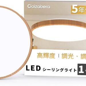 Coizabera Led シーリングライト 14畳 60W 高輝度 7000lm 薄型 調光調色 タイマー・メモリー機能 常夜灯 照明器具 Ledライト 14畳 取付け簡単 低い天井対応 器具一体型 リビング/寝室/書斎/台所/オフィスに適用 5年保証 木目