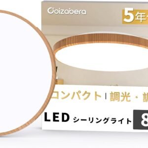Coizabera Led シーリングライト 8畳 38W 高輝度 4600lm 薄型 調光調色 タイマー・メモリー機能 常夜灯 照明器具 リモコン・スマホ操作 Ledライト 取付け簡単 低い天井対応 器具一体型 リビング/寝室/書斎/台所/オフィスに適用 5年保証「木目」