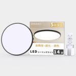 Coizabera Led シーリングライト 14畳 60W 高輝度 7000lm 薄型 調光調色 タイマー・メモリー機能 常夜灯 照明器具 Ledライト 16畳 取付け簡単 低い天井対応 器具一体型 リビング/寝室/書斎/台所/オフィスに適用 5年保証赤外線リモコン 黒枠