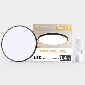 Coizabera Led シーリングライト 14畳 60W 高輝度 7000lm 薄型 調光調色 タイマー・メモリー機能 常夜灯 照明器具 Ledライト 16畳 取付け簡単 低い天井対応 器具一体型 リビング/寝室/書斎/台所/オフィスに適用 5年保証赤外線リモコン 黒枠