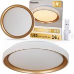 「Coizabera」 Led シーリングライト 16畳～18畳 60W 高輝度 8000lm 薄型 12段階調光調色 タイマー・メモリー機能 常夜灯 照明器具 Ledライト 取付け簡単 低い天井対応 器具一体型 リビング/寝室/書斎/台所/オフィスに適用 5年保証