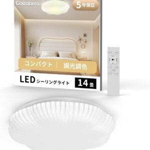 Coizabera Ledシーリングライト 14畳 60W 高輝度 リモコン・スマホ操作 7000lm 薄型 12段階調光調色 タイマー・メモリー機能 常夜灯 照明器具 Ledライト 取付け簡単 低い天井対応 器具一体型 リビング/寝室/書斎/台所/オフィスに適用 5年保証