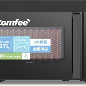 コンフィー(COMFEE') 電子レンジ 17L ターンテーブル 押しやすいボタン式 ヘルツフリー シンプル機能 消音モード付き 一人暮らし 二人暮らし 【メーカー保証2年】 CF-EM203-BK ブラック