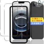 【2+2枚セット ガイド枠付き】 対応 iPhone 16E / 17E ガラスフィルム スマホ 保護フィルム (2枚) + 用 アイフォン16E / 17E レンズ保護フィルム (2枚) 【日本製素材旭硝子製】 用 いphone16E / 17E フィルム 強化ガラスフィルム 全面吸着 高透過率、硬度9H、3D Touch対応、飛散防止、指紋・汚れ防止、気泡ゼロ、ラウンドエッジ加工【FAMROLLS正規品】