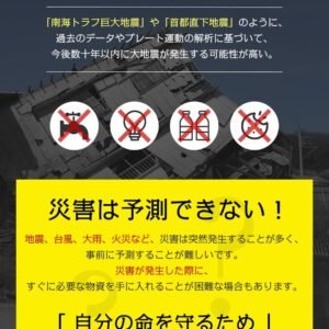 防災リュック 【防災士監修・2026年改良モデル】 防災セット 簡易トイレ 寝袋 保存水 非常食 救急セット 多機能ライト 防災ラジオ 避難リュック 非常用持ち出し袋 地震 台風 豪雨 停電対策 家庭用 男女兼用