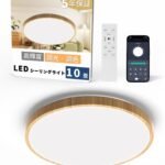 「Hoshiakari」Led シーリングライト 10畳 38W 高輝度 4900lm 12段階 調光 調色 タイマー・メモリー機能 常夜灯 照明器具 Ledライト 取付け簡単 器具一体型 5年保証