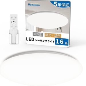 Ledシーリングライト 16畳 60W 高輝度 8000lm 12段階調光調色 タイマー・メモリー機能 常夜灯 Ledライト 蛍光灯 照明 リビング/ダイニング/会議室/教室/オフィスに適用 5年保証【赤外線リモコン】