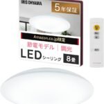 【節電モデル】アイリスオーヤマ LEDシーリングライト~8畳 10段階調光タイプ 最大39％電気代削減 節電モード搭載 自然に見える光 CEP8D-7.0AZ【Amazon.co.jp限定】