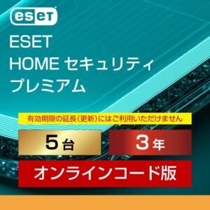 ESET HOME セキュリティ プレミアム| 5台3年 |オンラインコード版|ウイルス対策|Win/Mac/Android/iOS対応|オンラインコード版
