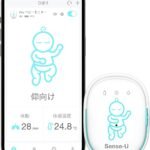 Sense-U Pro ベビーモニター：ベビーセンサー 振動＆アラームの両機能で見守り 赤ちゃんの体動や寝姿勢、体感温度をモニター ベビーアラーム スマホ連動 乳幼児 体動センサ 寝返り センサー 新生児 出産 祝いプレゼント