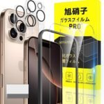seninhi に適合する iPhone 16 Pro ガラスフィルム 用の apple iPhone 16 Pro ガイド枠付き 指紋防止 【2* フィルム + 2* レンズ保護フィルム+ 1*ガイド枠付き+ 1*取り除き発泡板】国産旭硝子材質 に適合するiPhone 16 Pro 薄型 強化ガラス アイフォン 16 Pro 保護フィルム 高光沢 いpほね 16 Pro 液晶 ケース 9H硬度 厚さ0.26mm超薄型 高透過率 気泡なし ラウンドエッジ加工 簡単貼り付け 3D Touch対応 SENXLL-16 ProG05