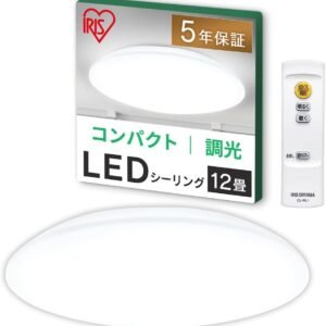 【12畳用】アイリスオーヤマ LEDシーリングライト 明るさが変えられる リモコン・リモコンホルダー付き 調光モデル CEA-AZ12D