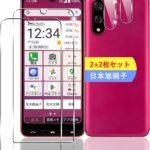 【2+2枚セット】 対応 BASIO active3 KYG04 ガラスフィルム スマホ 保護フィルム (2枚) + 用 ベイシオ active3 レンズ保護フィルム (2枚) 【日本製素材旭硝子製】 用 BASIO active 3 フィルム 強化ガラスフィルム 全面吸着 高透過率、硬度9H、3D Touch対応、飛散防止、指紋・汚れ防止、気泡ゼロ、ラウンドエッジ加工【FAMROLLS正規品】