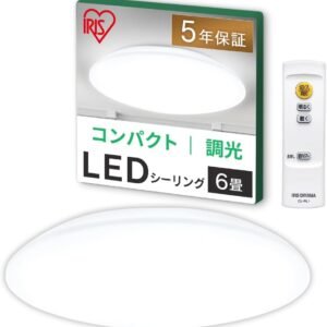 【6畳用】アイリスオーヤマ LEDシーリングライト 明るさが変えられる リモコン・リモコンホルダー付き 調光モデル CEA-AZ06D