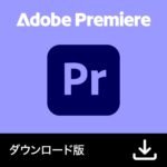 【Adobe公式】Adobe Premiere Pro|オンラインコード版