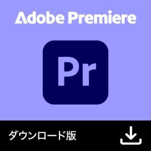 【Adobe公式】Adobe Premiere Pro|オンラインコード版