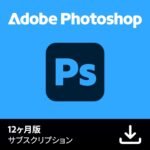 【Adobe公式】Photoshop CC|オンラインコード版