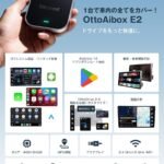 【公式】オットキャスト OttoAibox E2 Ottocast 2026新型 Android 13・Google Play対応 CarPlay AI Box ワイヤレスCarPlay・ワイヤレス Android Auto 人気アプリ自由にダウンロード YouTube/Netflix/Amazon Primeなど動画視聴可能 GPS内蔵 SIM/Micro SDカード【技適取得済み品】