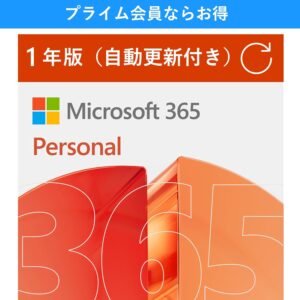 【自動更新】Microsoft 365 Personal AI機能搭載 1年版 サブスクリプション | Win/Mac/iPad|インストール台数無制限(同時使用可能台数5台)